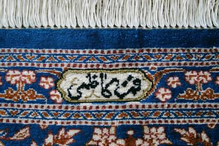ペルシャの絨毯 （究極の使われる芸術品）